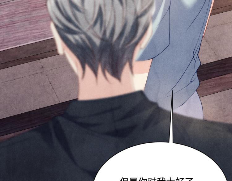 第29话 师兄吃醋了吗？45
