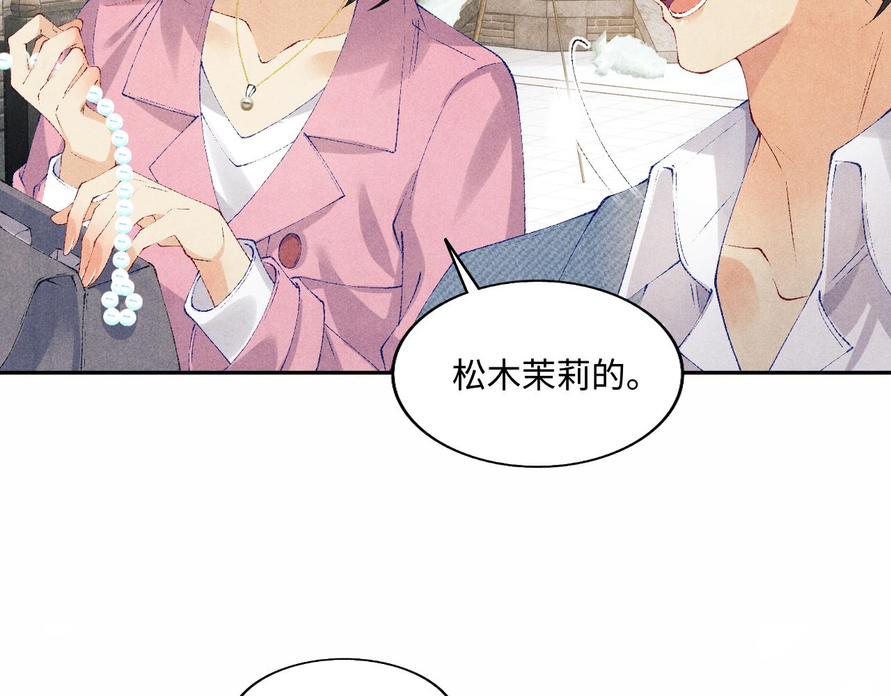 第126话 吃醋47