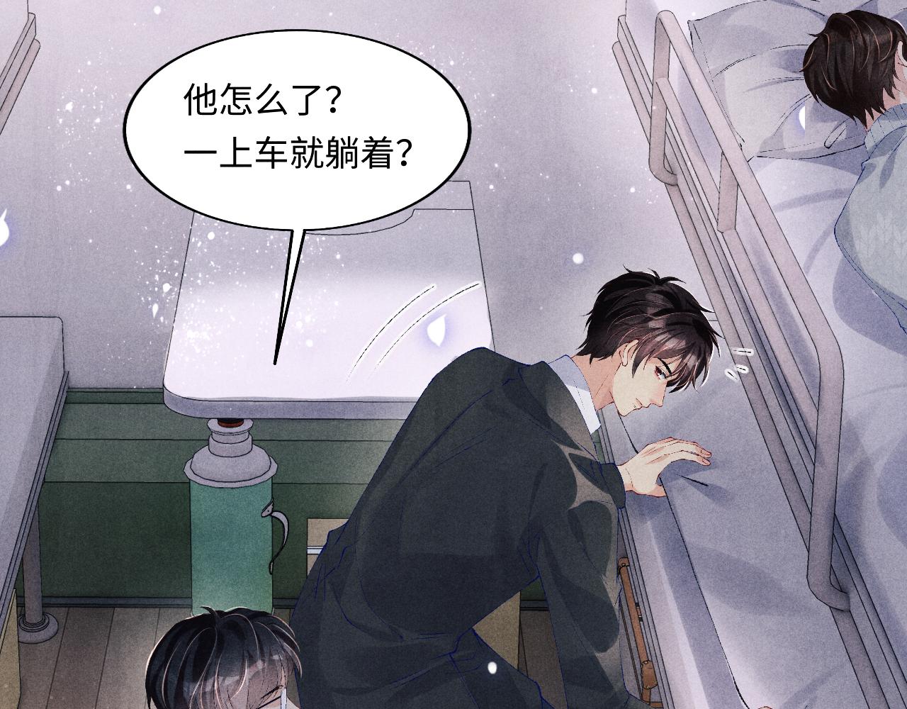 第111话 珍珠的回答6