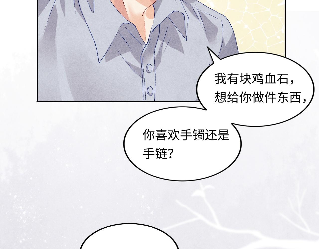 第53话 珍珠男扮女装引流氓14