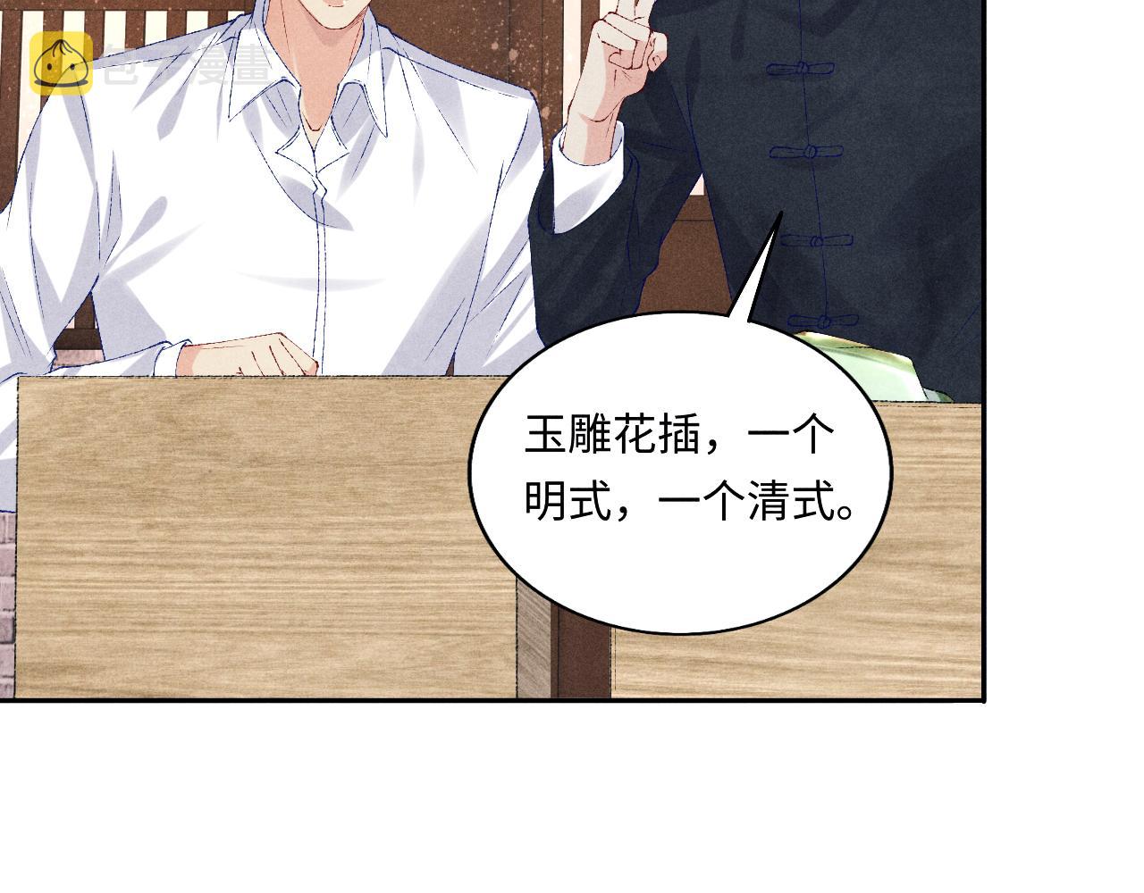 第75话 你靠过来点儿49