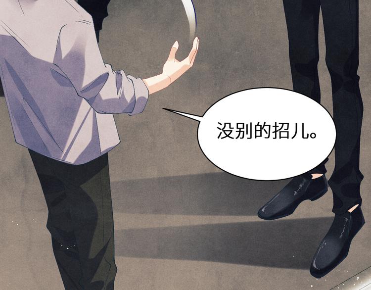 第20话 这个师哥让人沉迷28