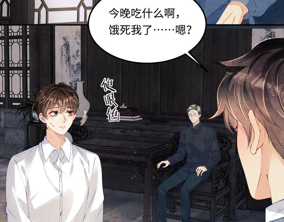 第148话 师哥，你怎么样！23