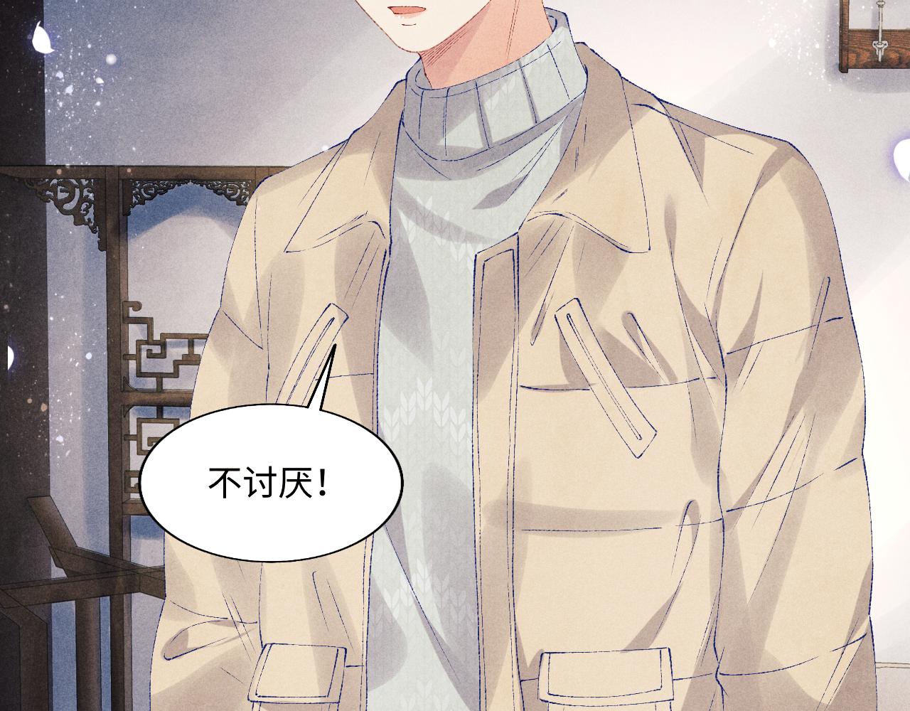 第101话 你离近点闻闻？5