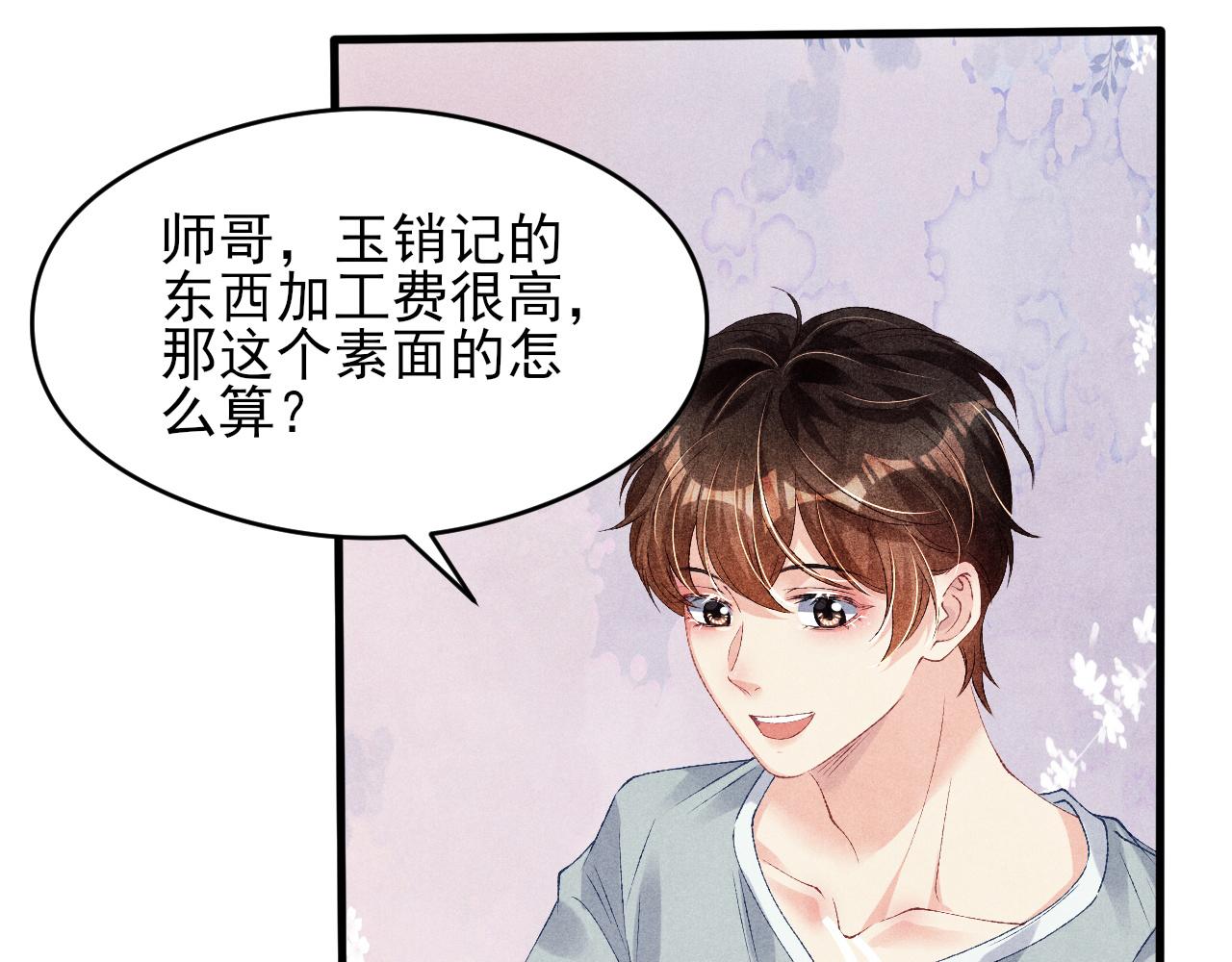 第42话 师哥教解题59