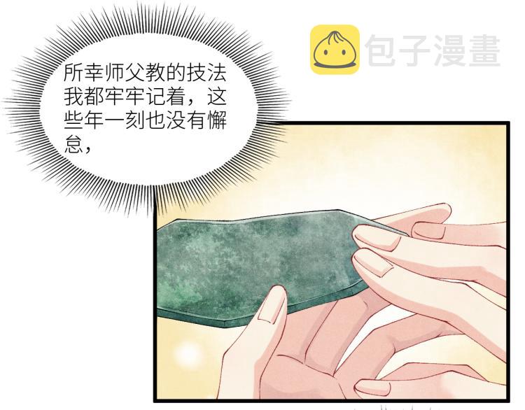 第31话 走开！丁粘人精！44