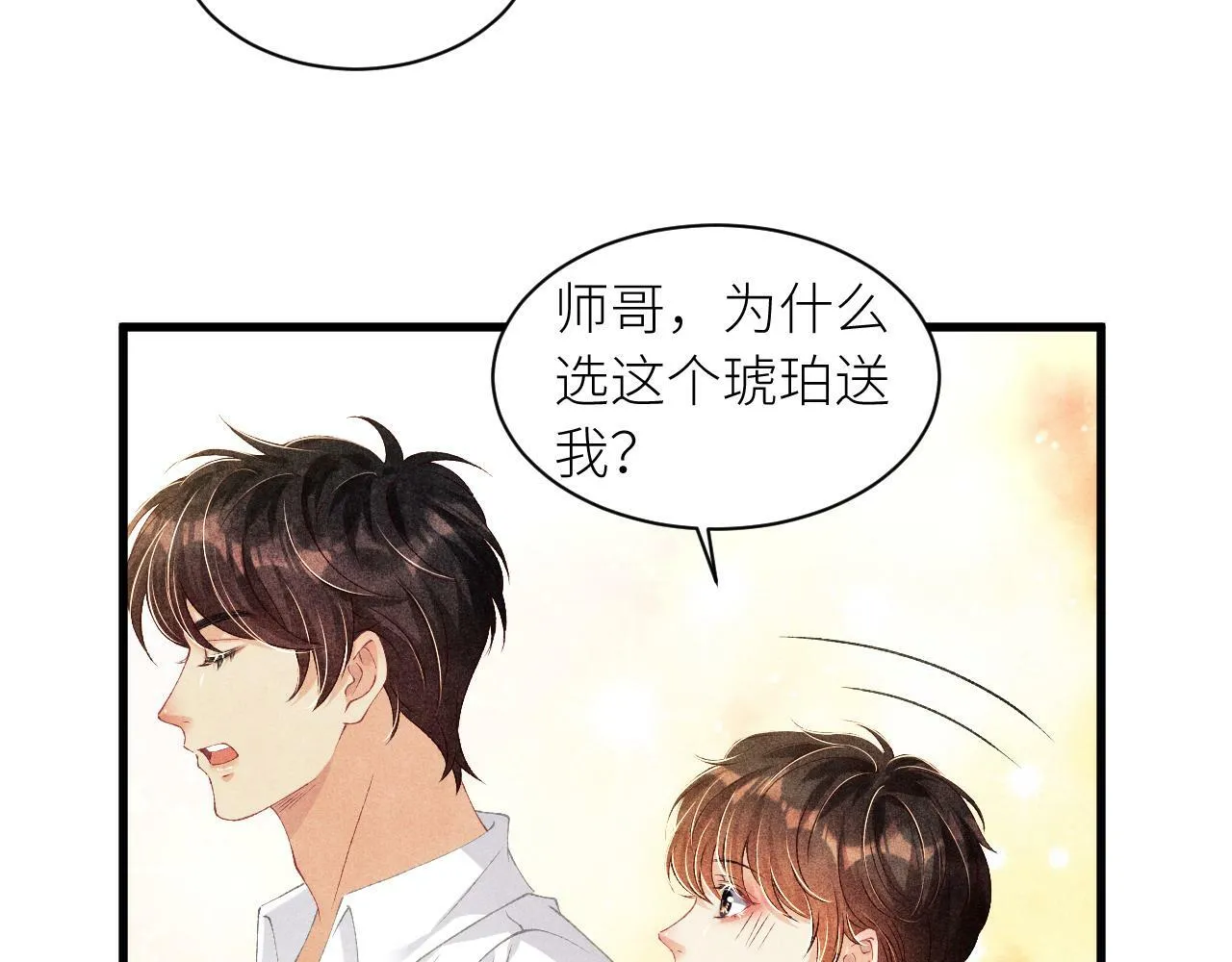 第27话 定情…信物？68