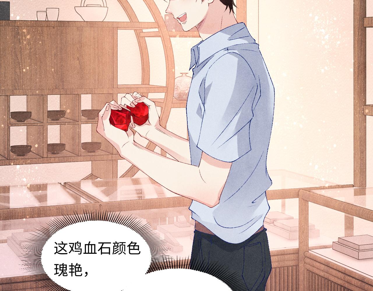 第47话 丁汉白你发什么脾气！53