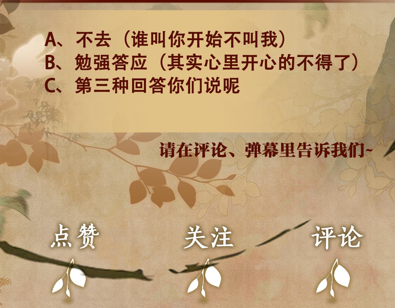 第50话 师哥，你愿意吗94