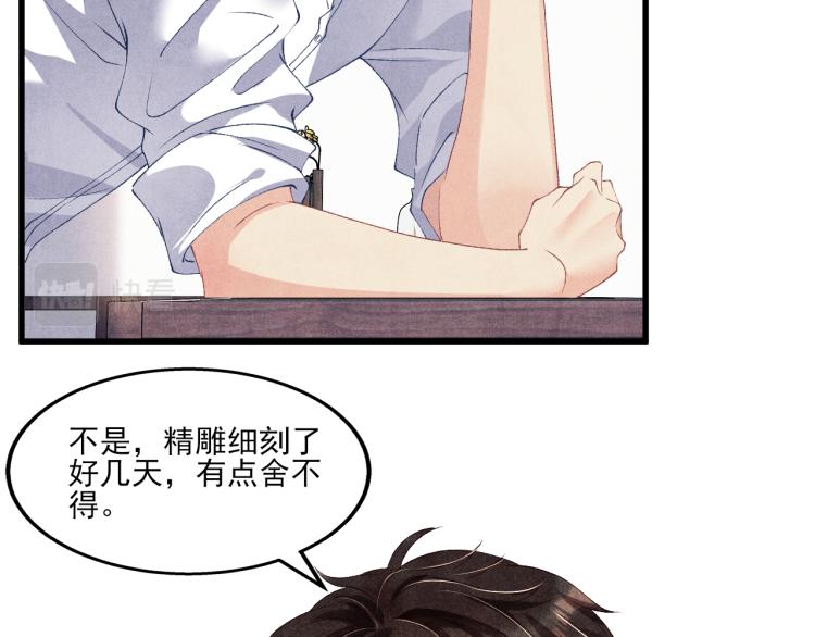 第30话 纪珍珠的心意9