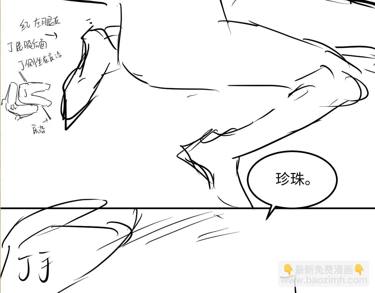 第155话 认真搞事业的珍珠106