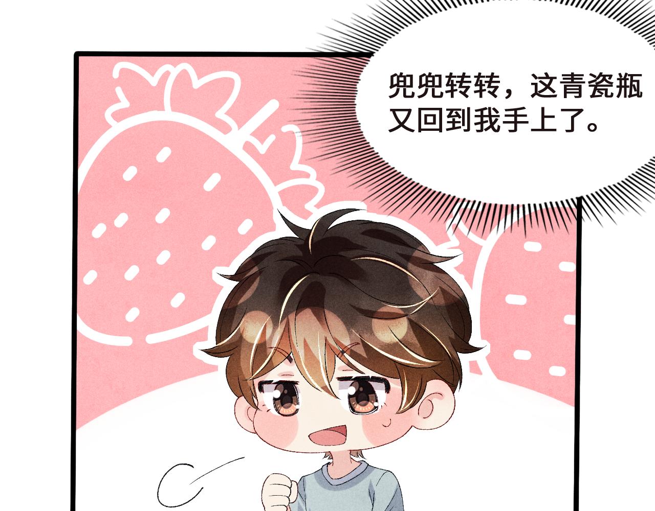 第43话 师哥的宠溺10