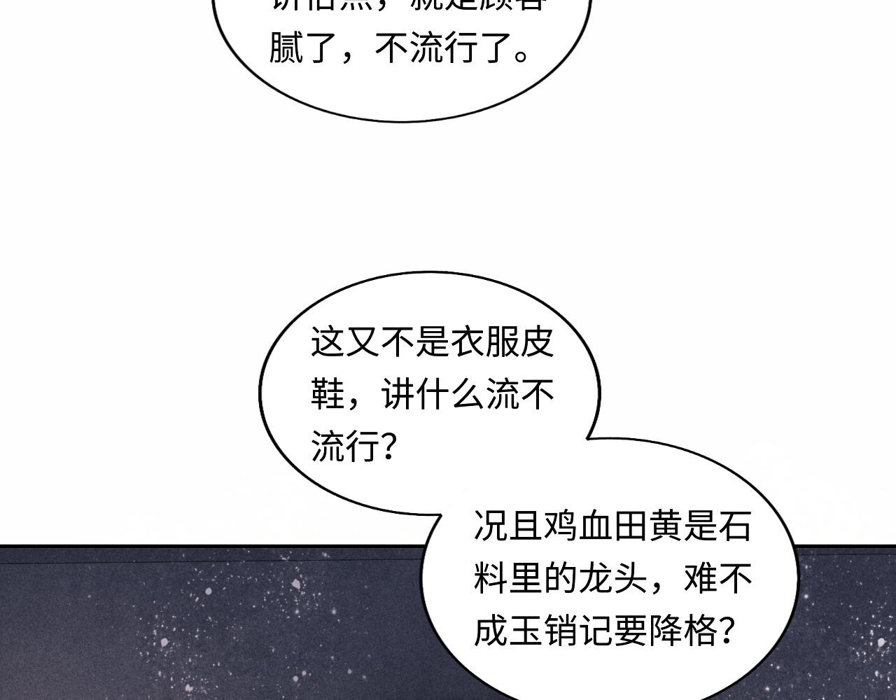 都104话 丁汉白找事儿73