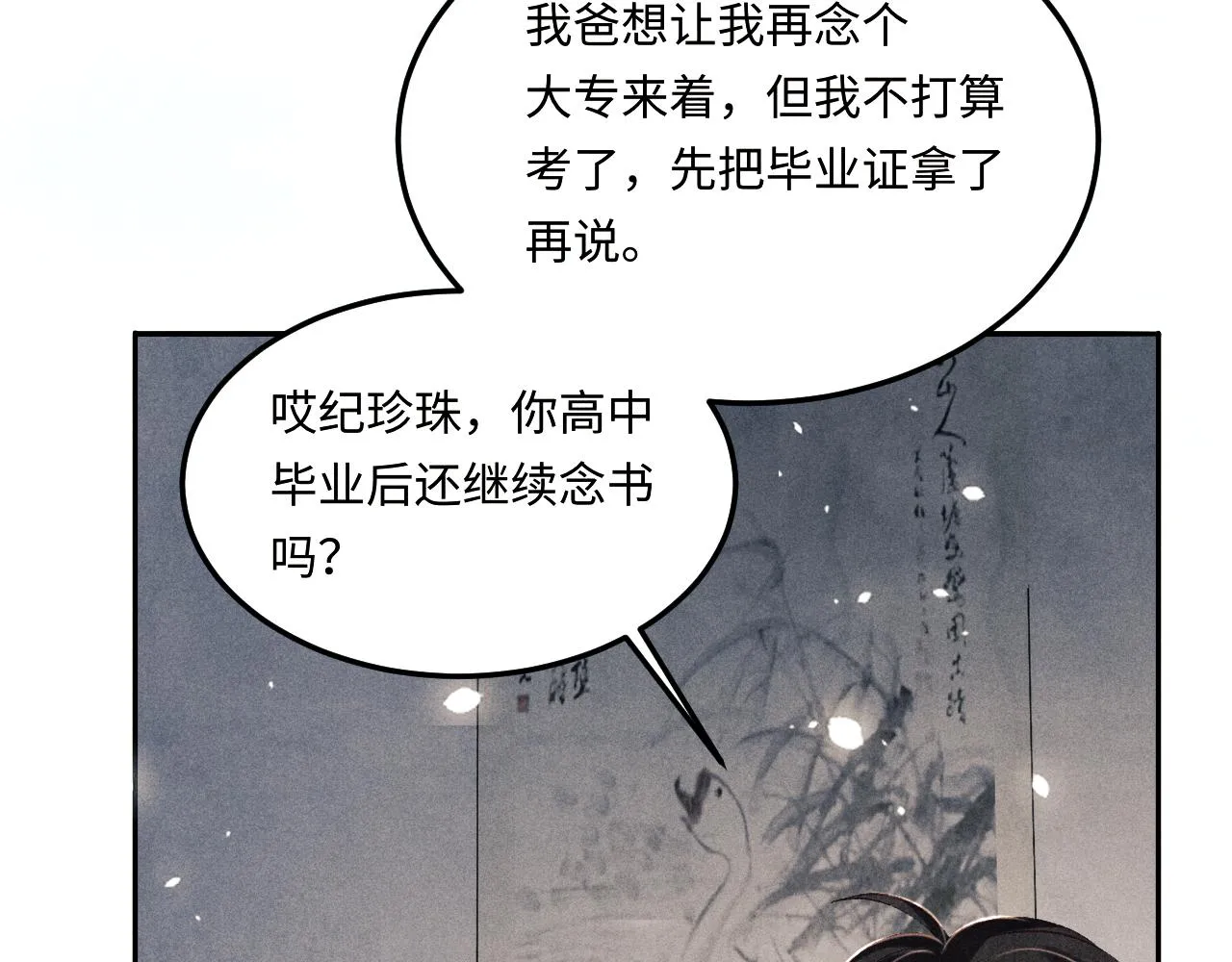 第160话 三餐四季77