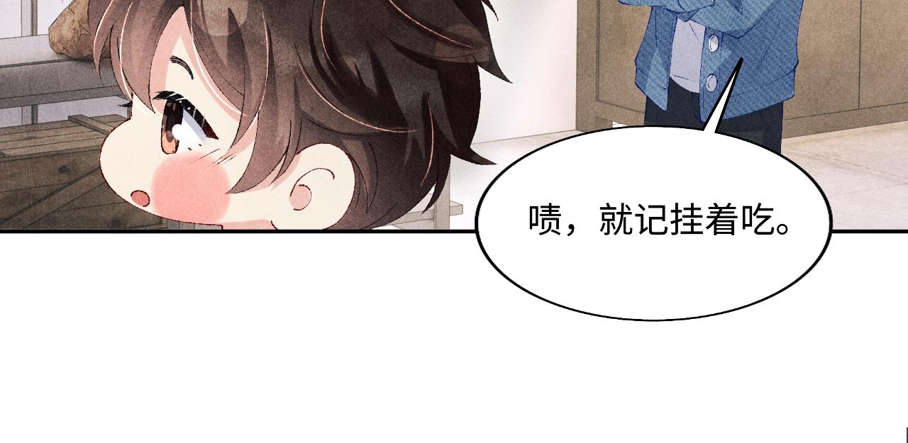 第121话 跟姜延恩打情骂俏？19