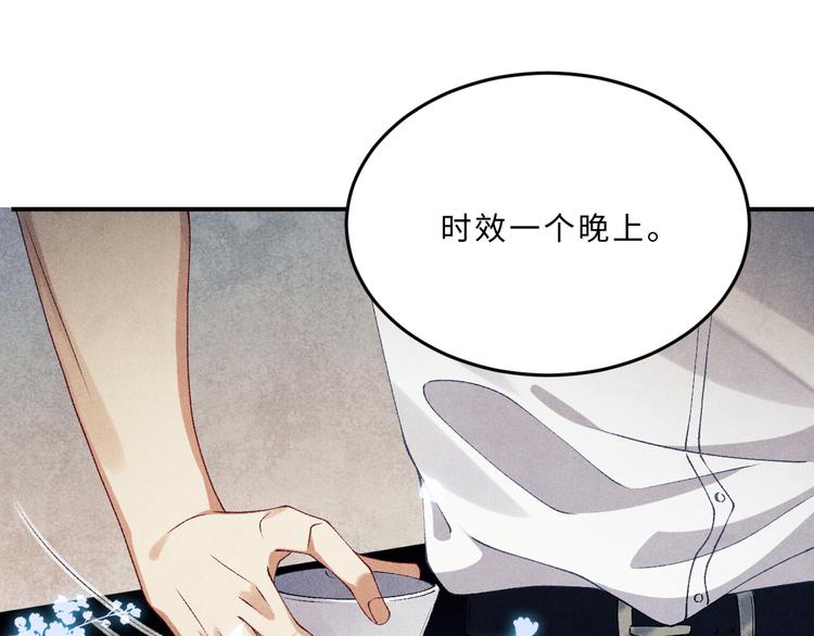 第23话 镜花水月66