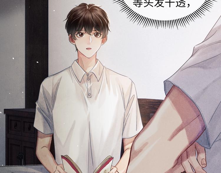第2话 娶老婆用的信物78
