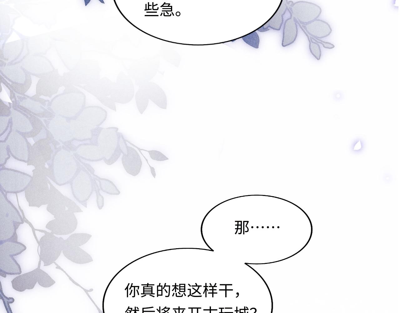 第108话 丁汉白发疯？100