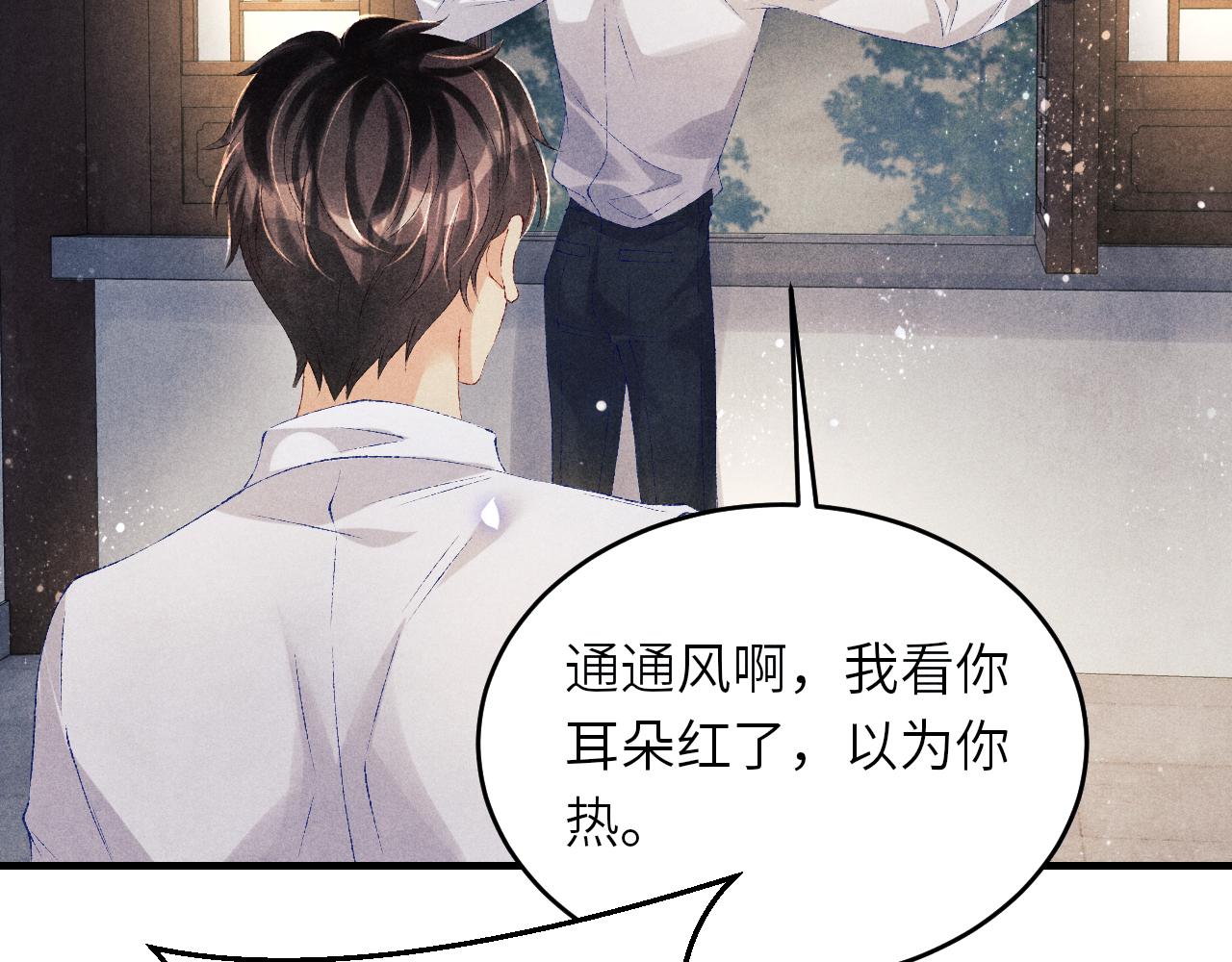 第91话 闹出大乌龙事件！7