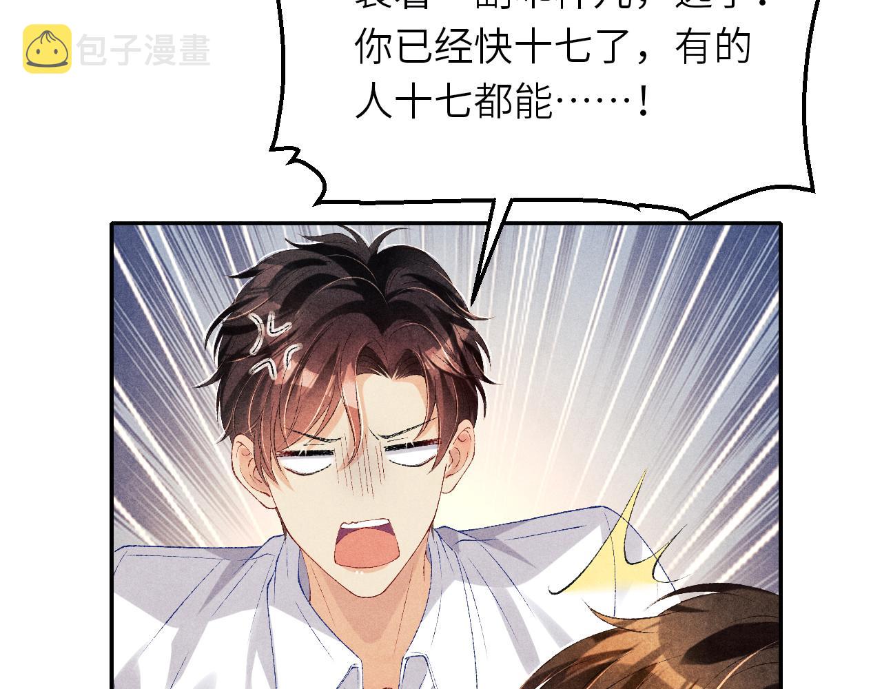 第78话 珍珠的秘密85