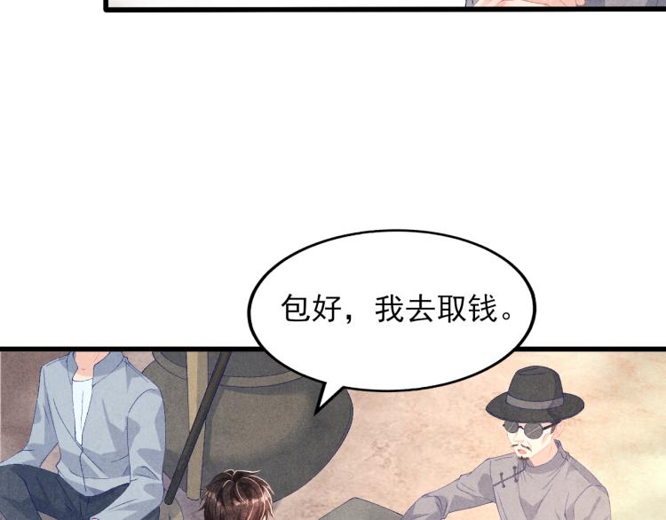 第37话 市场上又遇青瓷瓶44