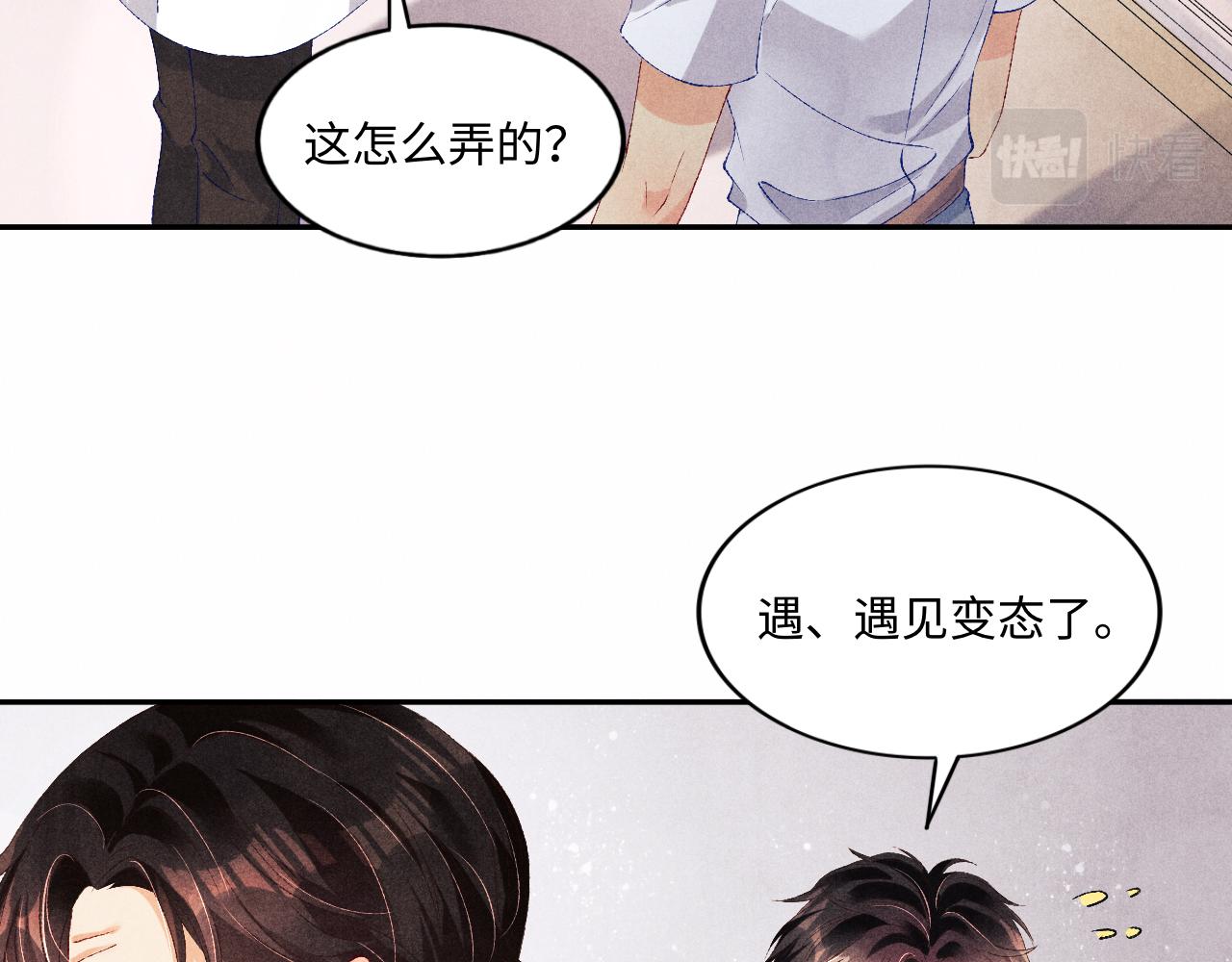 第55话 师哥温柔护妻65