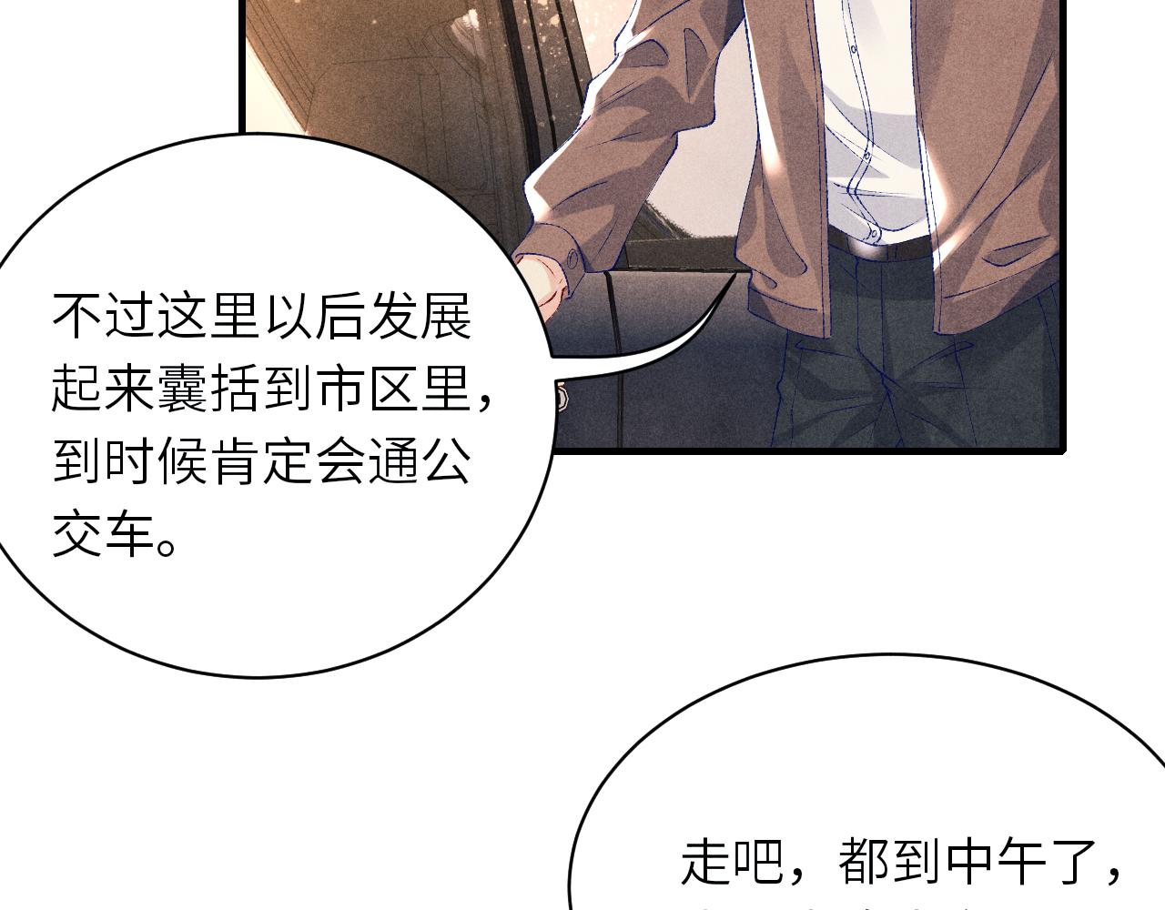 第69话 潼村之行63