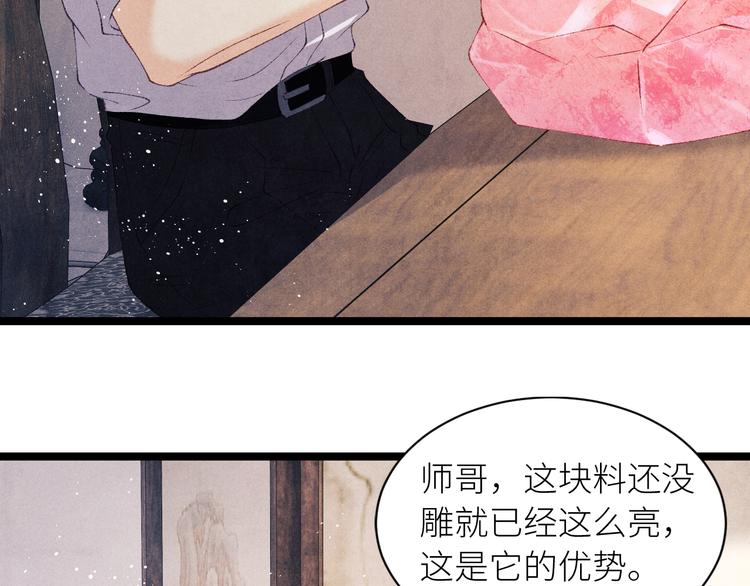 第24话 好玩不过嫂子55