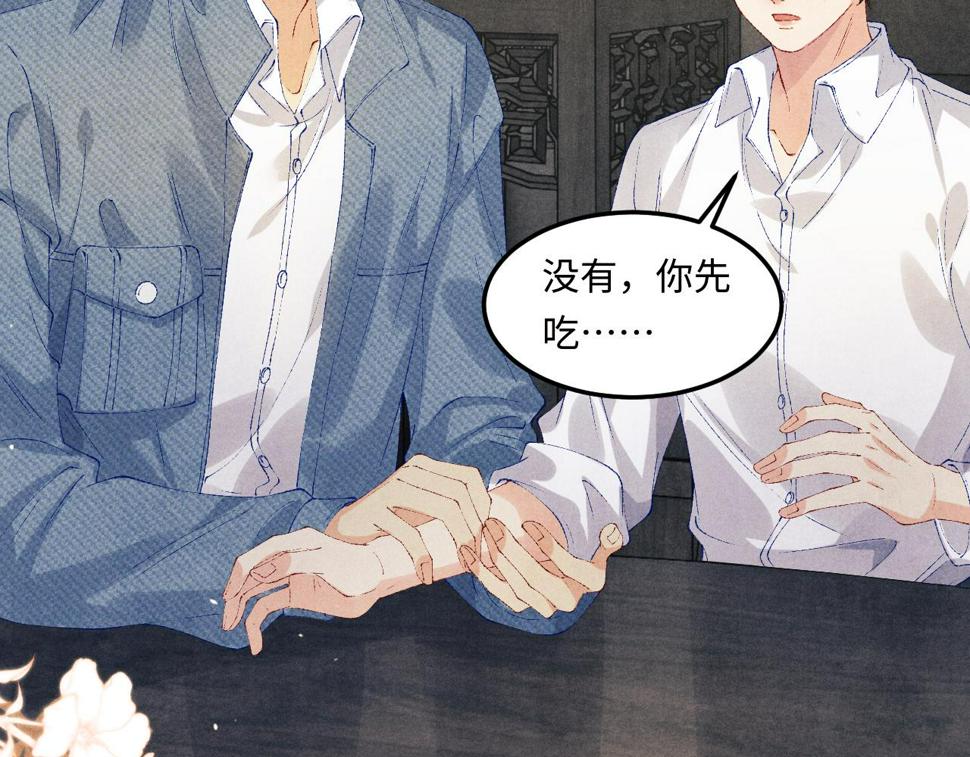 第149话 你就是没良心的潘金莲！26