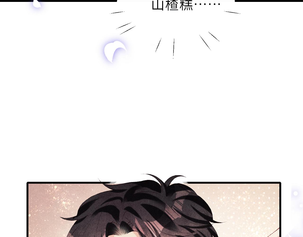 第90话 珍珠做了什么惹得师哥害羞22