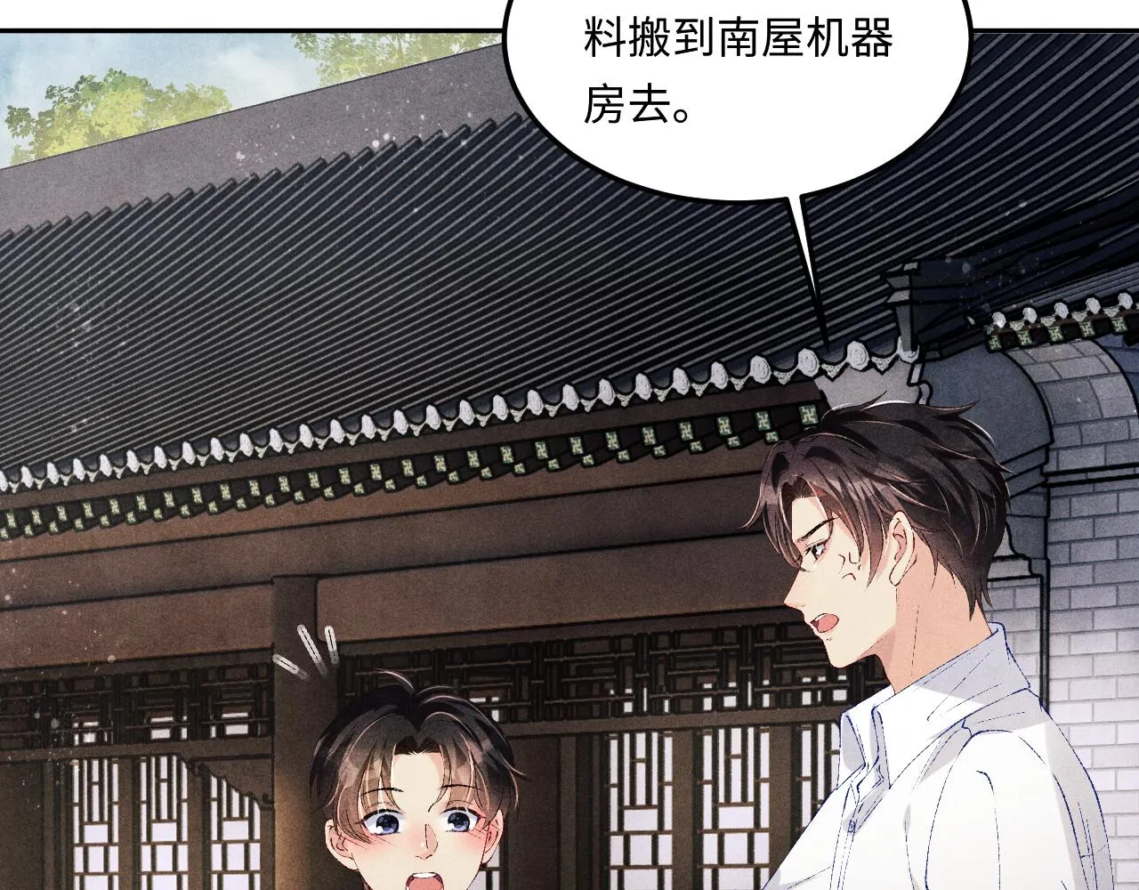 第157话 丁汉白贼喊捉贼15