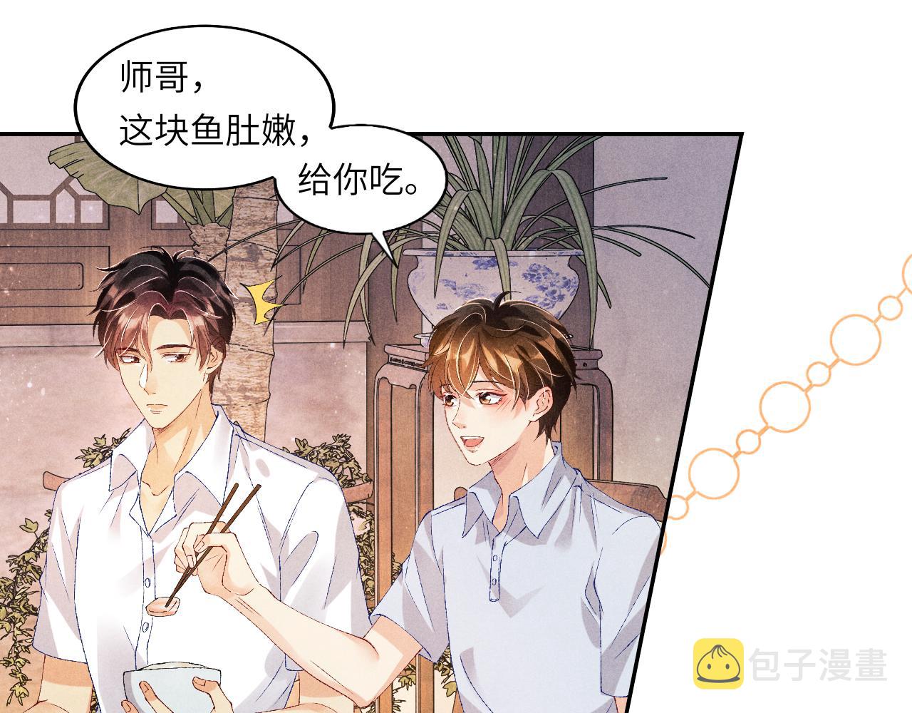第45话 师哥发现珍珠反常49