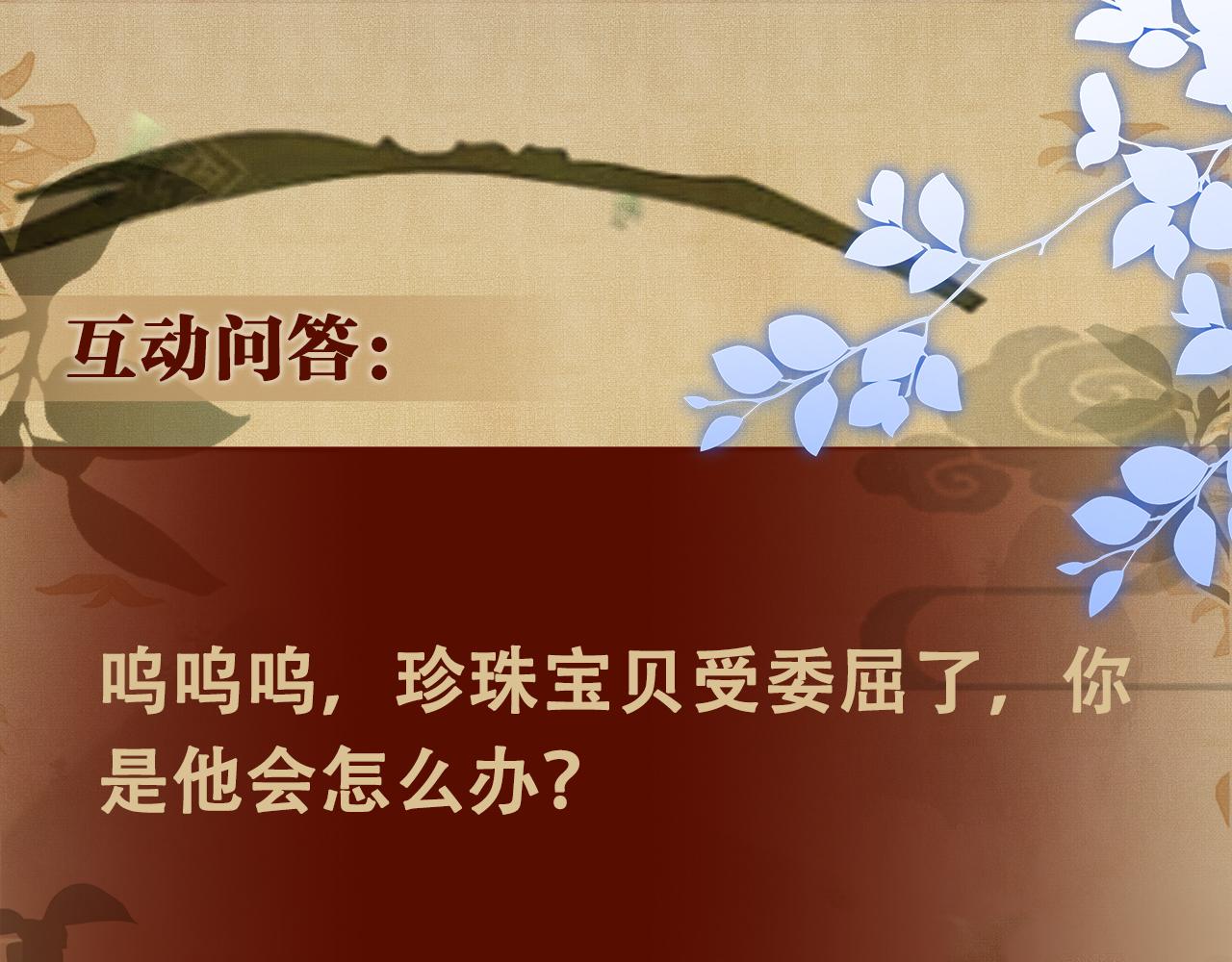 第47话 丁汉白你发什么脾气！90