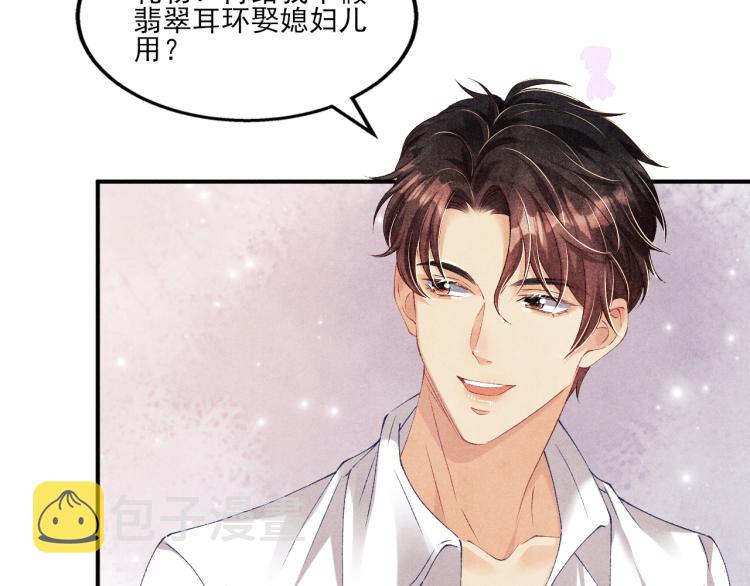 第30话 纪珍珠的心意53