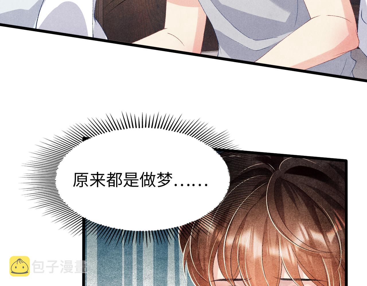 第38话 珍珠慌了65
