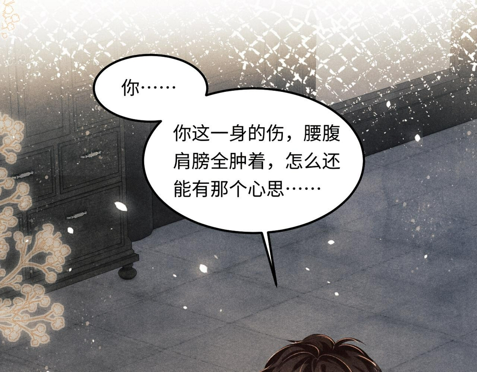 第152话 都给你好不好…4