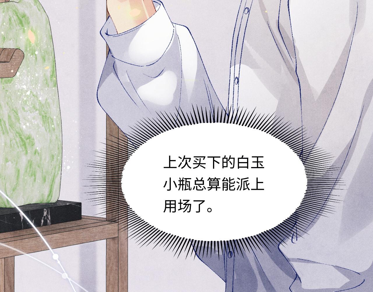第133话 珍珠袖扣30