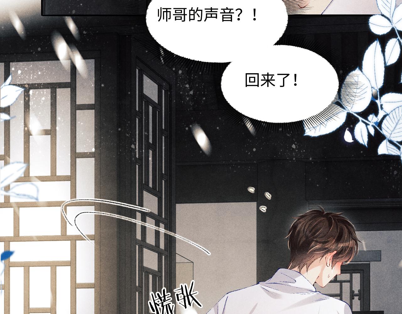 第126话 吃醋60