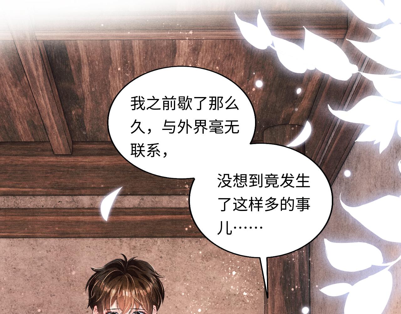 第75话 你靠过来点儿4