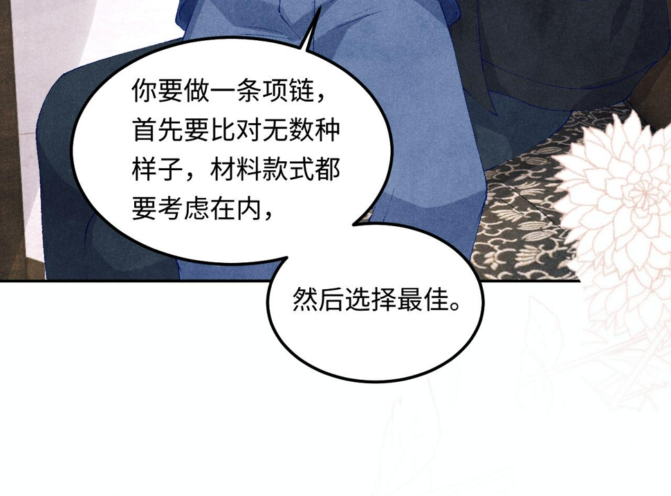 第153话 做戒指？送我？77