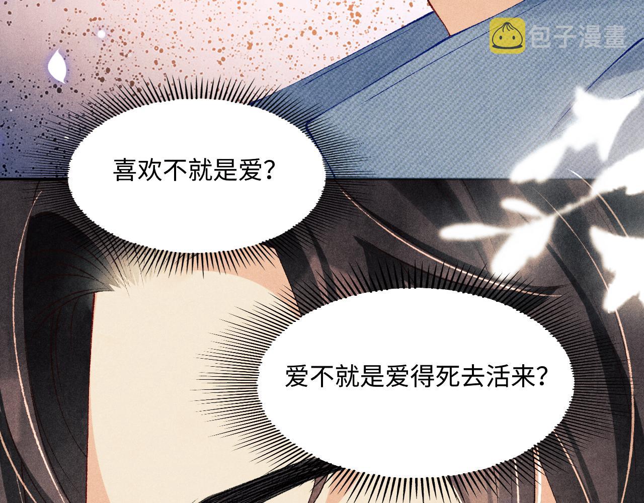 第100话 你喜欢吗？108