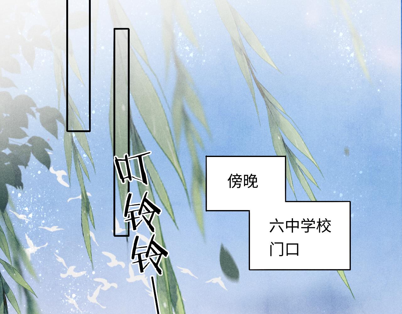 第97话 谁喜欢你了！50