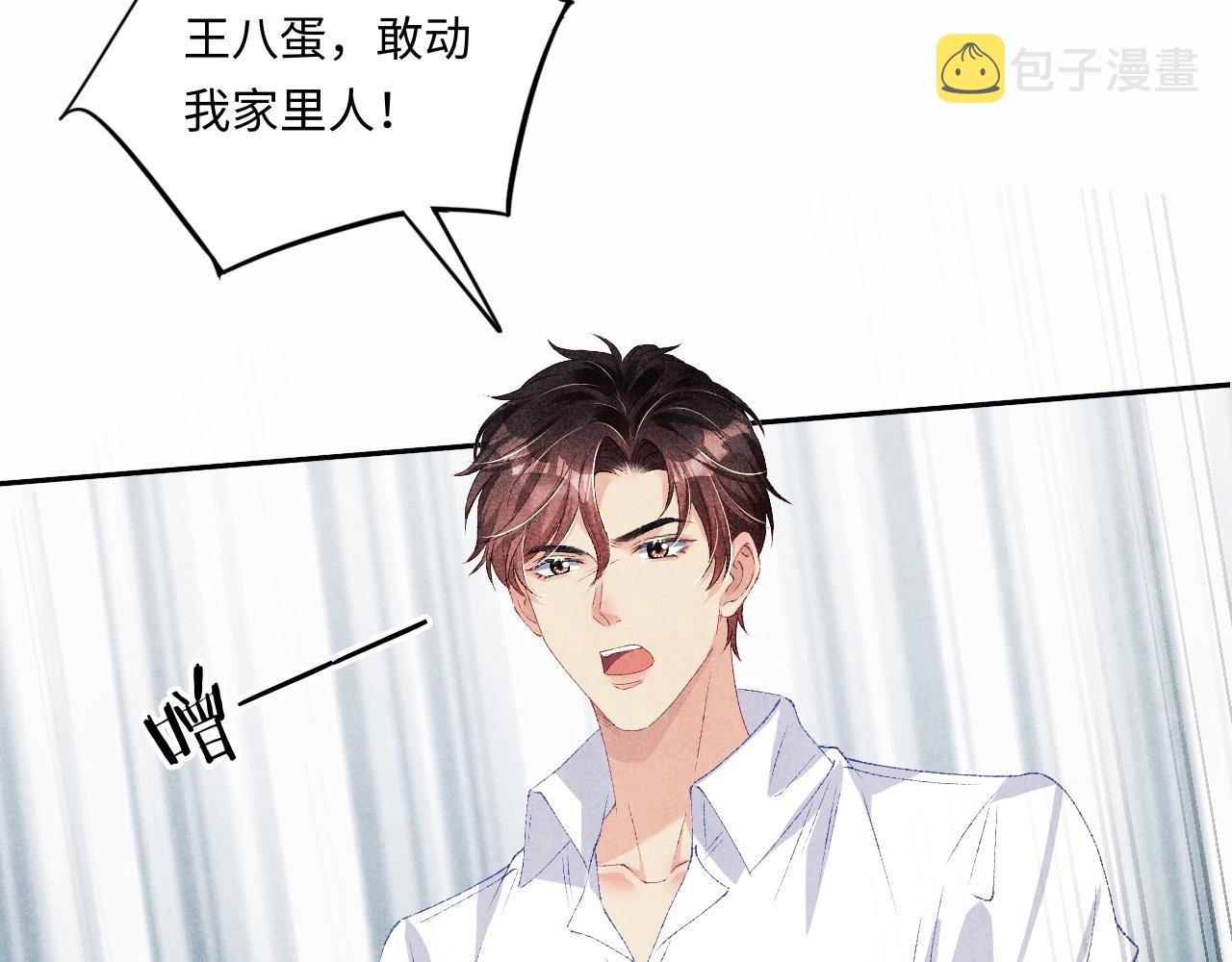 第52话 小姨受伤啦？！13