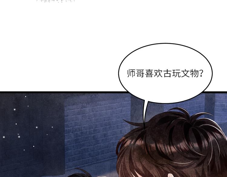 第12话 师兄原来这么帅50
