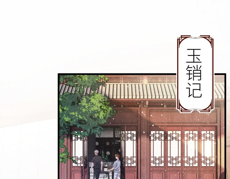第28话 你做我的‘另一半’4