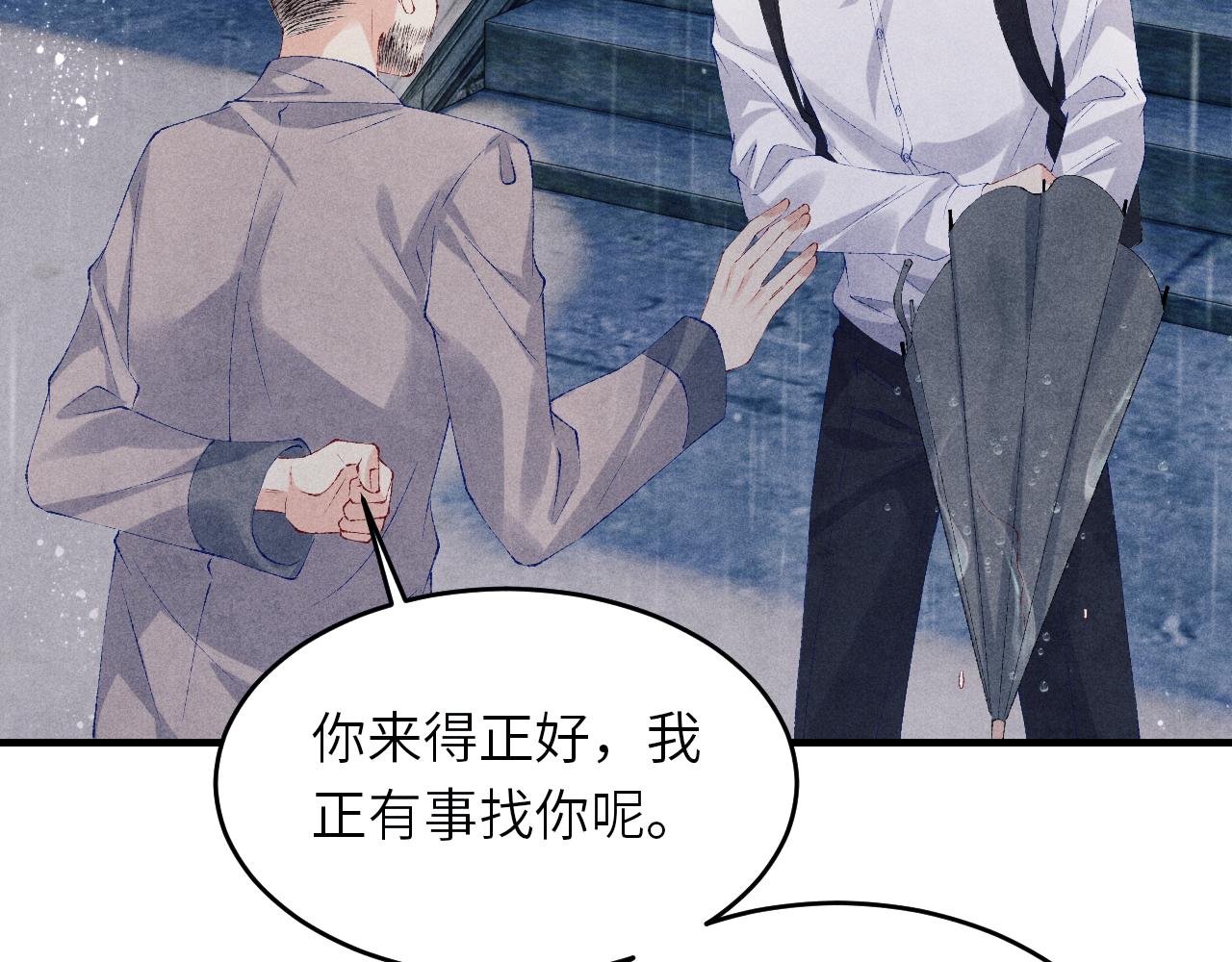 第91话 闹出大乌龙事件！25