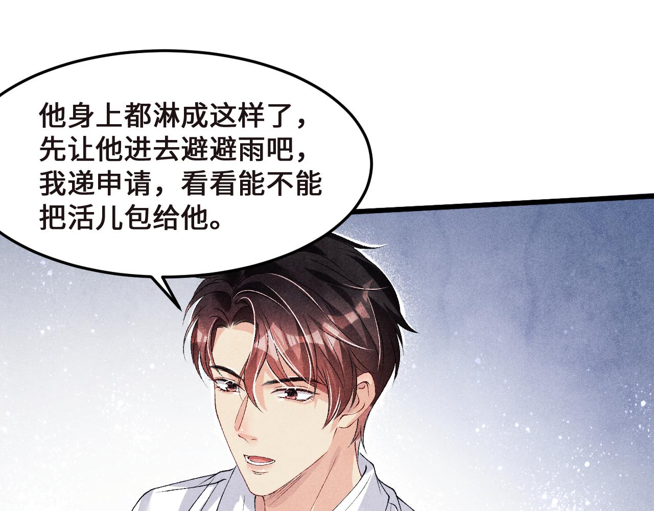 第43话 师哥的宠溺22