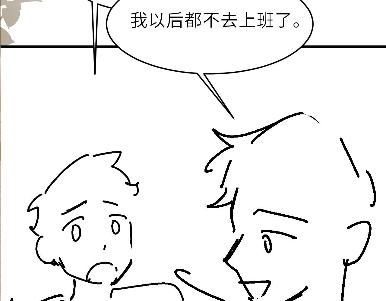 第85话 张斯年的儿子竟然是79