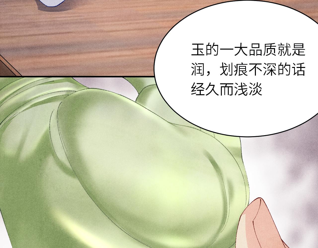 第79话 师哥你是不是烦我？10