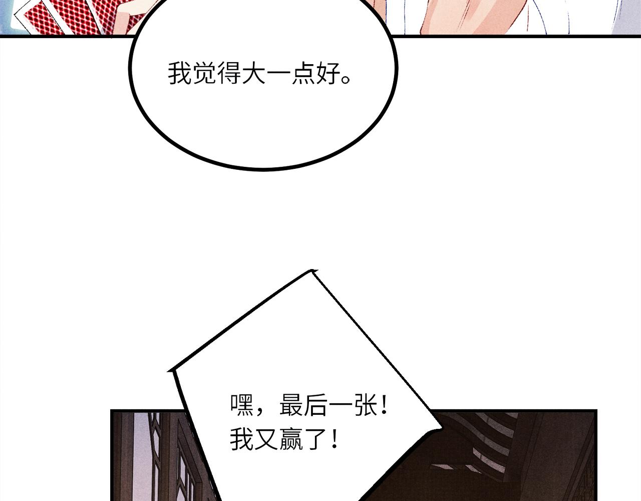 第64话 走！师哥带你去花市66